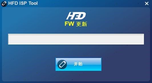 A photo of the HFD ISP Tool.